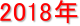 2018N