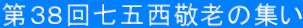 RW񎵌ܐhV̏W
