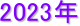 2023N