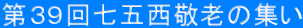 RX񎵌ܐhV̏W
