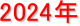 2024N