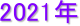 2021N