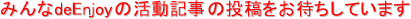 ݂deEnjoẙL̓e҂Ă܂