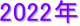 2022N