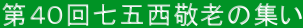 SO񎵌ܐhV̏W
